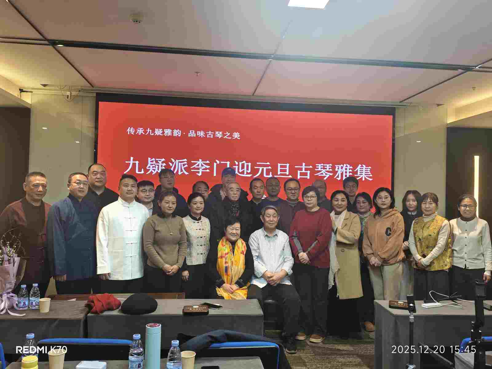 乙巳年冬日李门古琴雅集2025-12-20